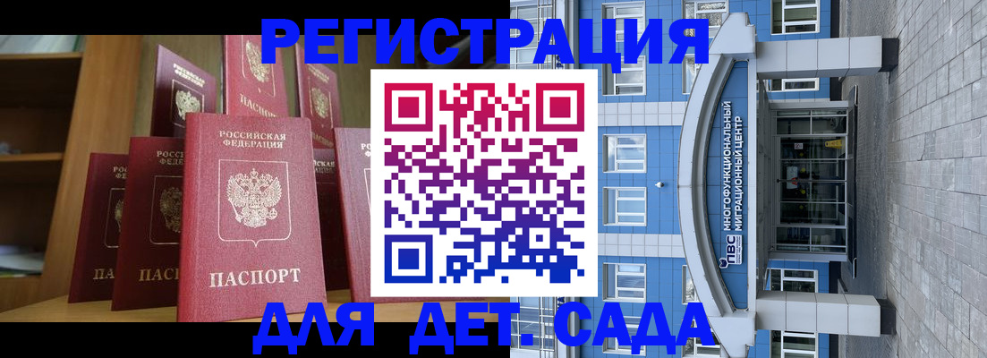 прописка ребенка в Первоуральске