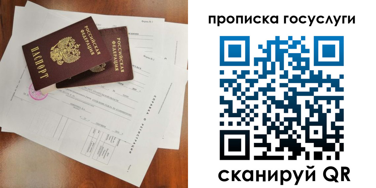 временная регистрация собственник в Первоуральске