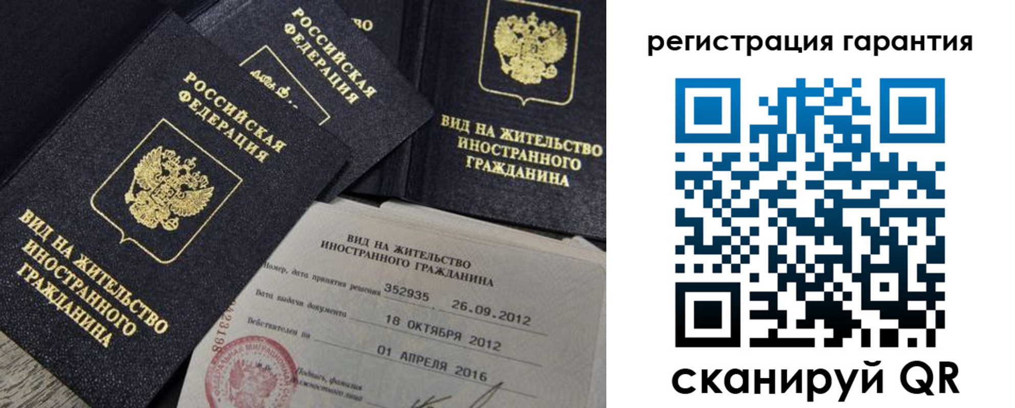 временная регистрация надежно в Первоуральске