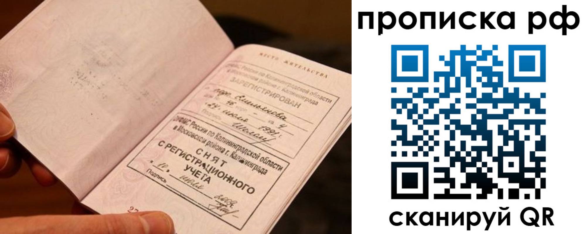 прописка гарантия в Первоуральске