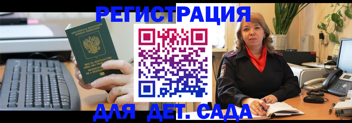 временная регистрация для всех в Первоуральске