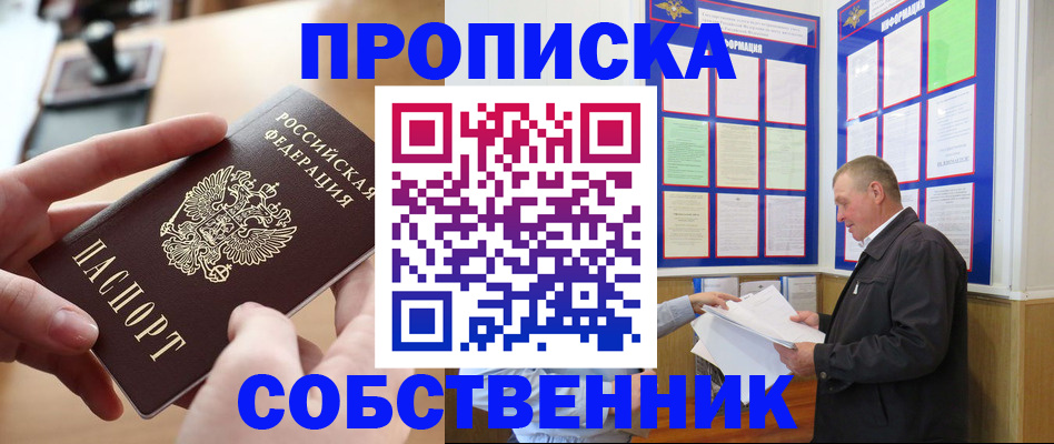 временная регистрация для всех в Первоуральске