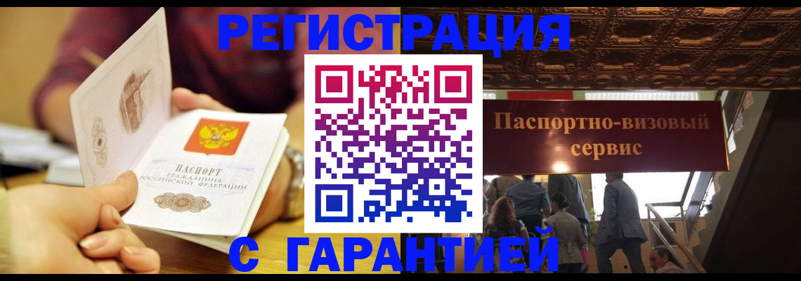 прописка от собственника в Первоуральске