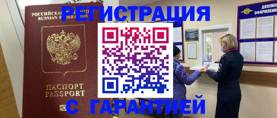 прописка поиск в Первоуральске