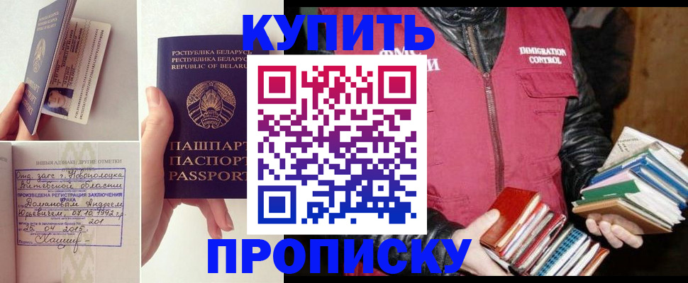 временная регистрация недорого в Первоуральске